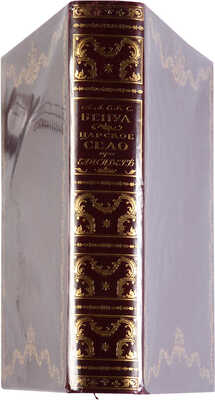 Бенуа А. Царское село в царствование императрицы Елизаветы Петровны. СПб.: Т-во Р. Голике и А. Вильборг, 1910.